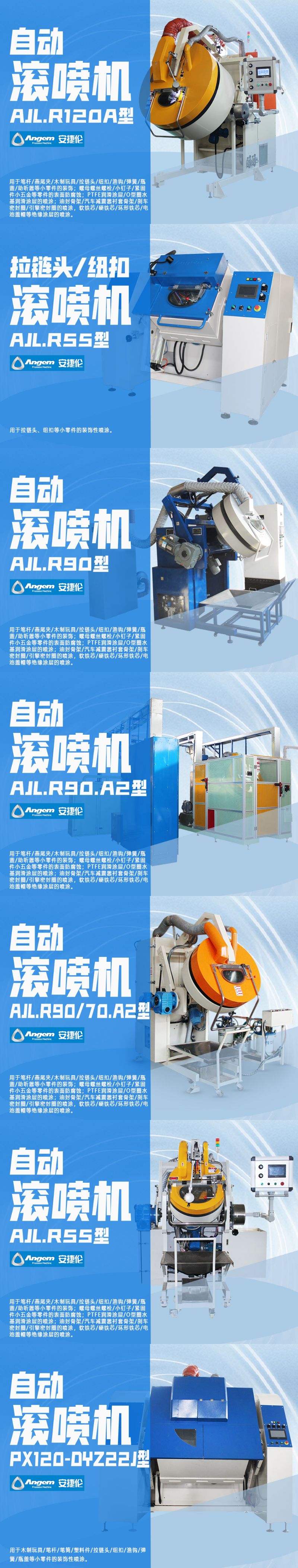 羞羞视频在线观看自動滾噴機器