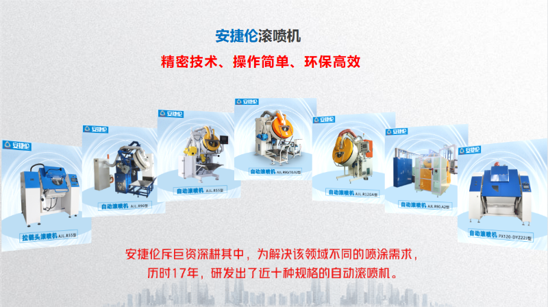 羞羞视频在线观看滾噴機（jī）1