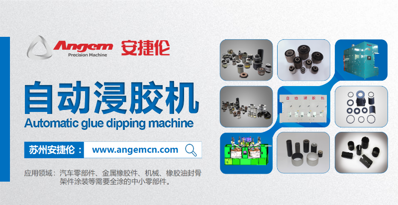 浸膠（jiāo）機3-