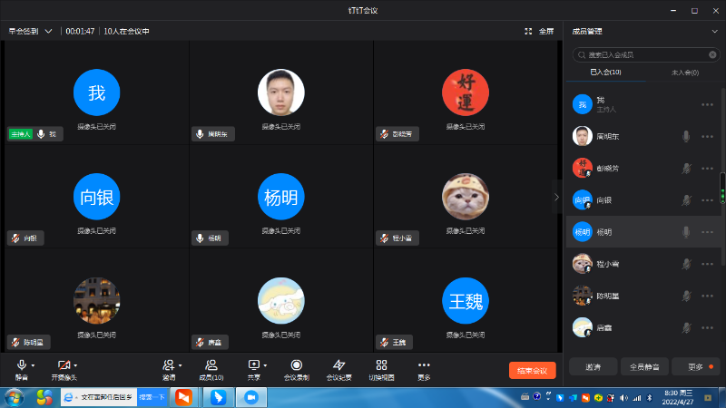 線上早會（huì）