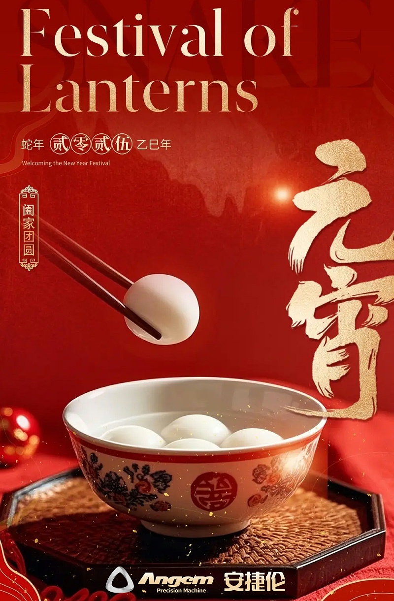 元宵節 - 副本 (2)