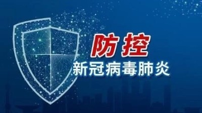 羞羞视频在线观看小夥伴注意啦！正（zhèng）式開工（gōng）前夕，相關防（fáng）疫事項重要提醒