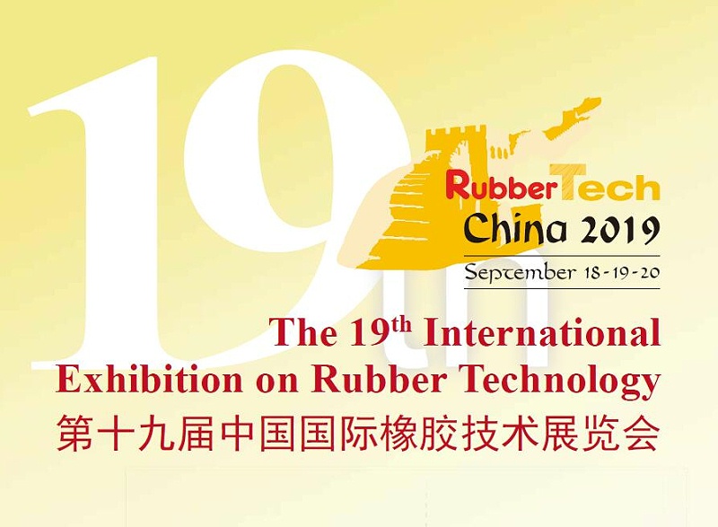 羞羞视频在线观看參加第十九屆中國國際橡膠技術展（zhǎn）覽會