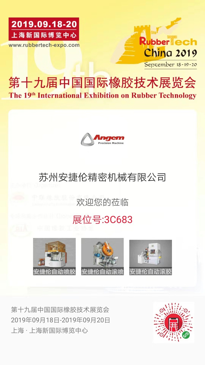 蘇州（zhōu）羞羞视频在线观看精密（mì）機械參（cān）加展會