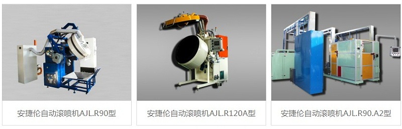 自動滾噴（pēn）機3