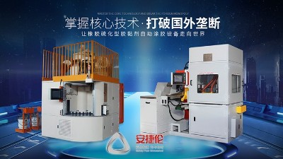 減震（zhèn）器襯套高效率塗膠噴膠設備專（zhuān）業生產廠家--蘇州羞羞视频在线观看