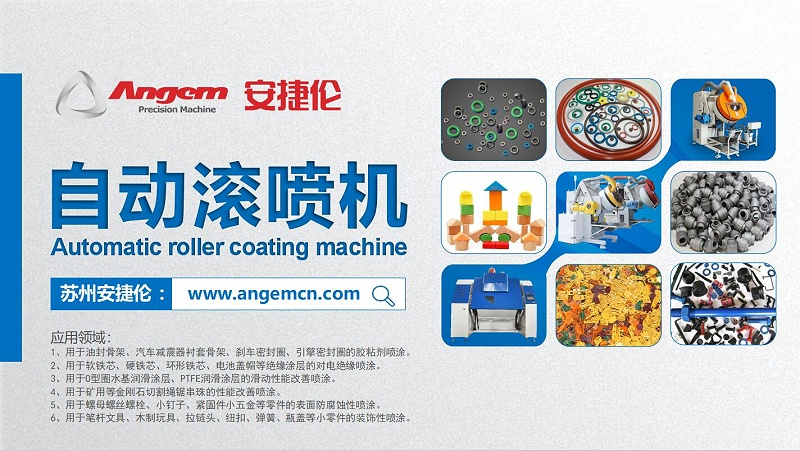 自（zì）動滾噴機產品