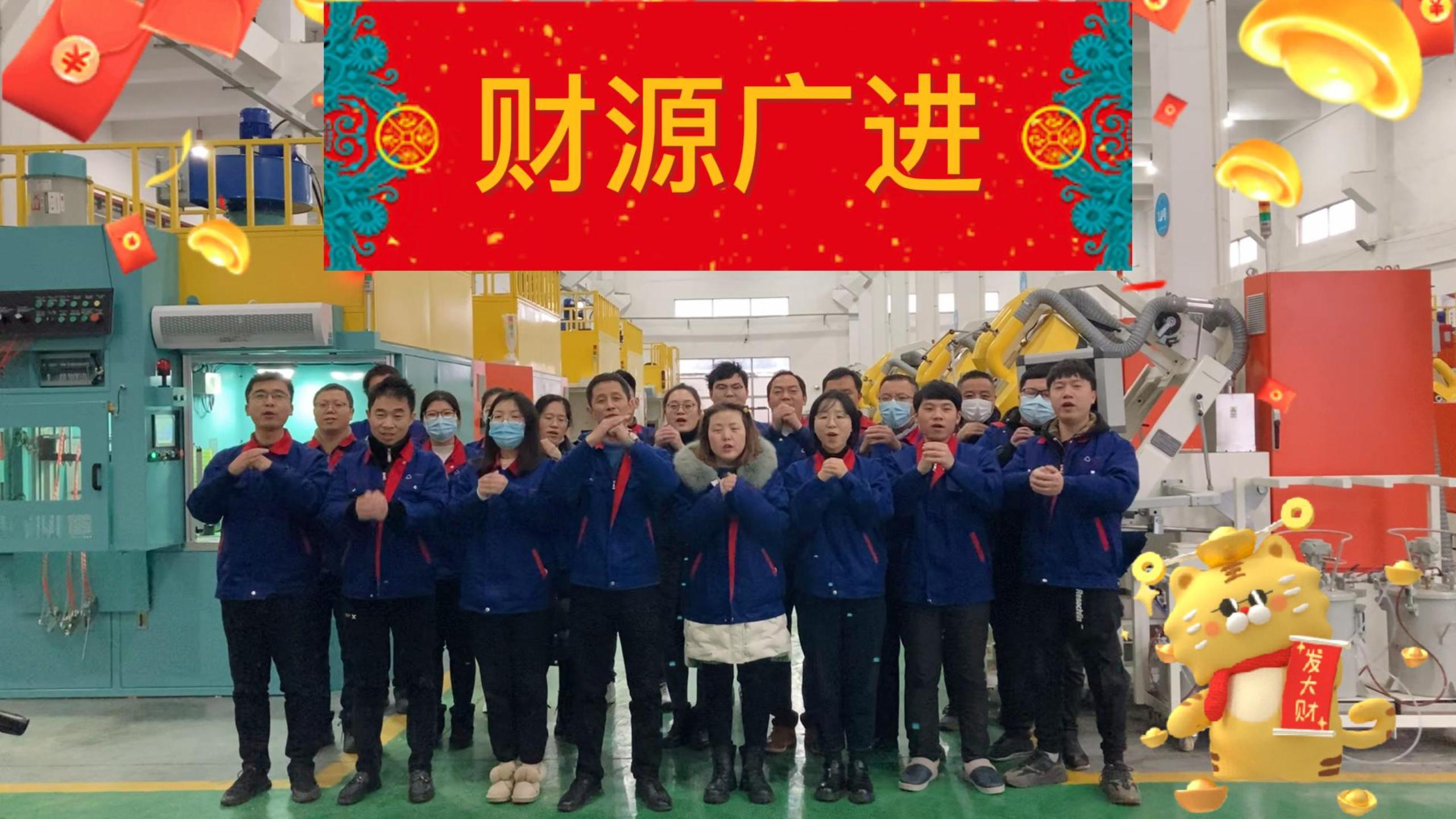 放假啦！蘇州羞羞视频在线观看各位新老朋友虎年大吉！