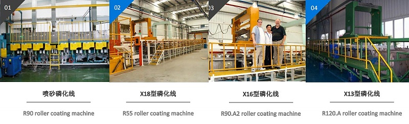 磷化線（xiàn）