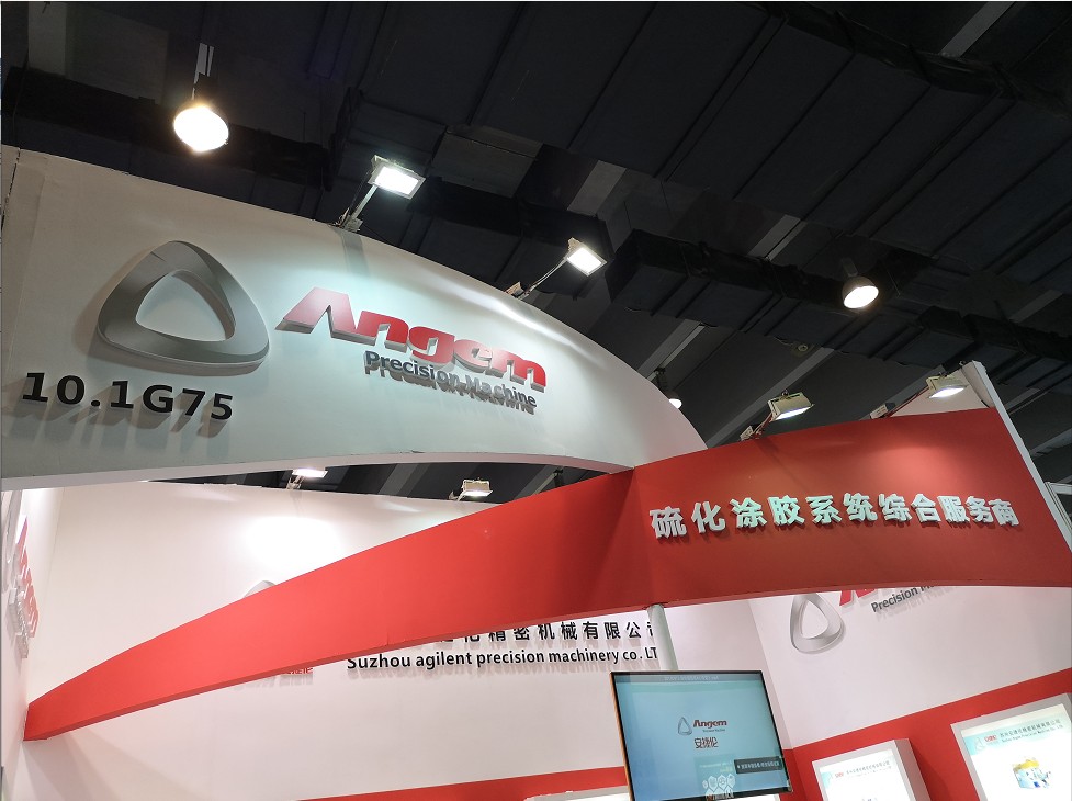 安捷（jié）倫第33屆（jiè）國際橡塑展