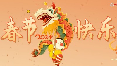 安捷（jié）倫祝新老客戶（hù）們龍運當頭，龍行大（dà）運！