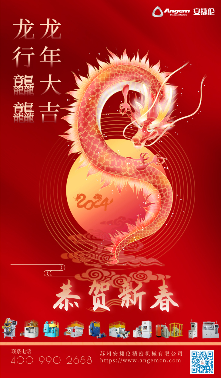 恭賀（hè）新年（nián） - - 副本