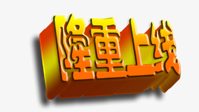 新（xīn）老客戶看這裏！蘇（sū）州羞羞视频在线观看新網站正式上線啦