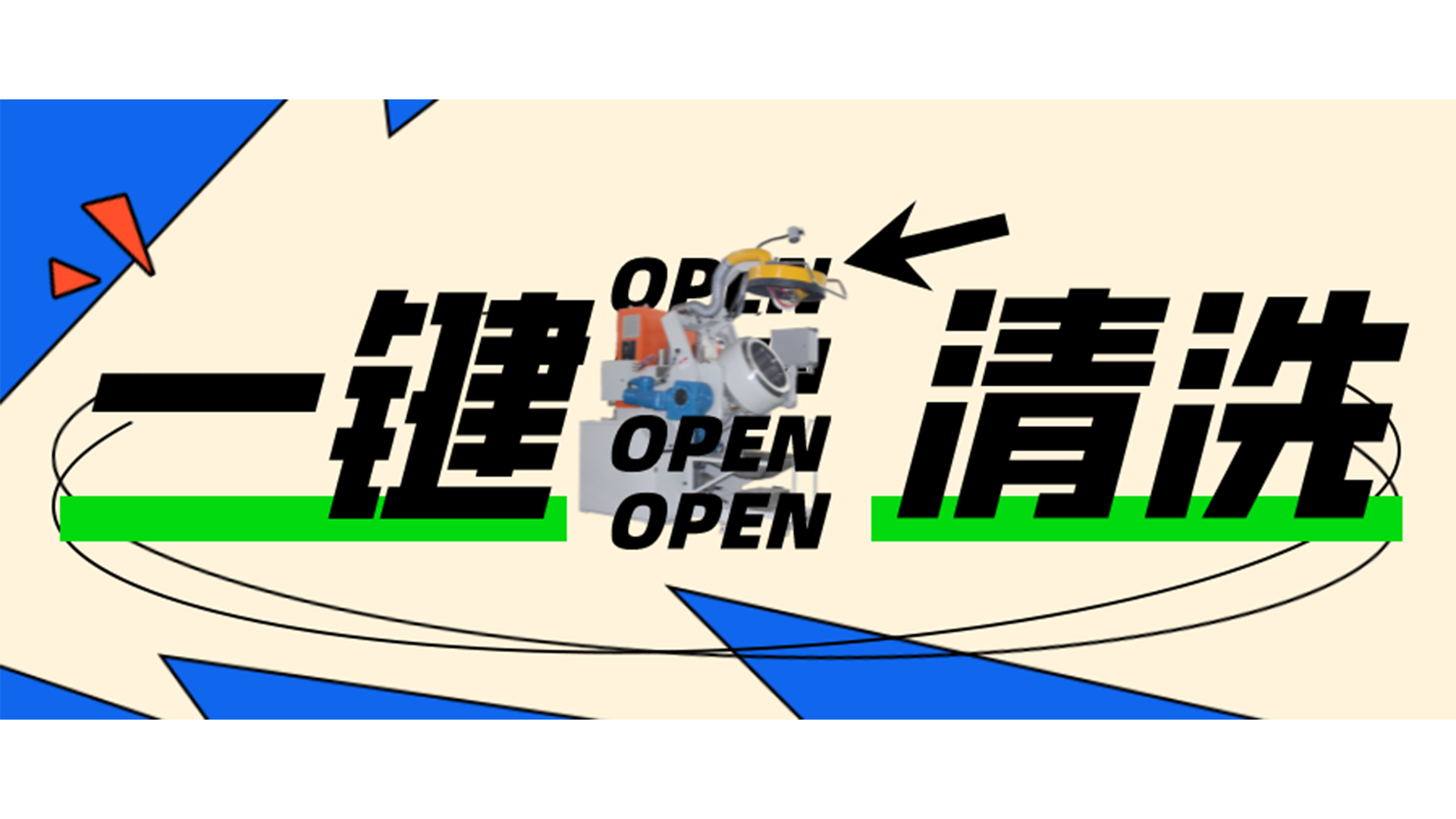 自動滾噴機滾筒如何（hé）清洗？