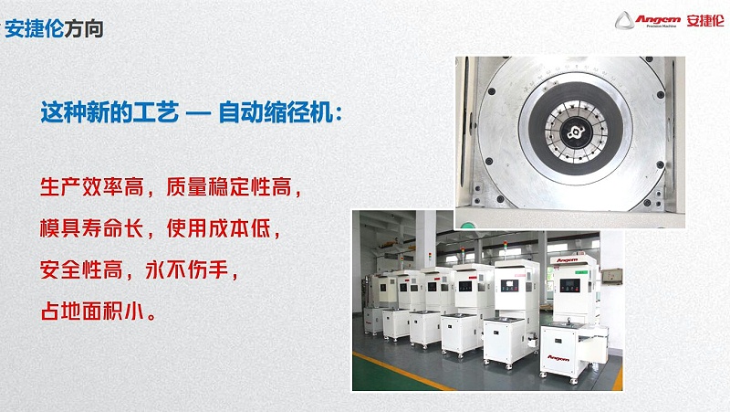 羞羞视频在线观看縮徑機