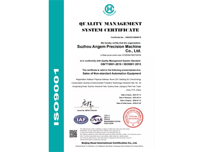 蘇州羞羞视频在线观看的質量（liàng）體係證書-英文