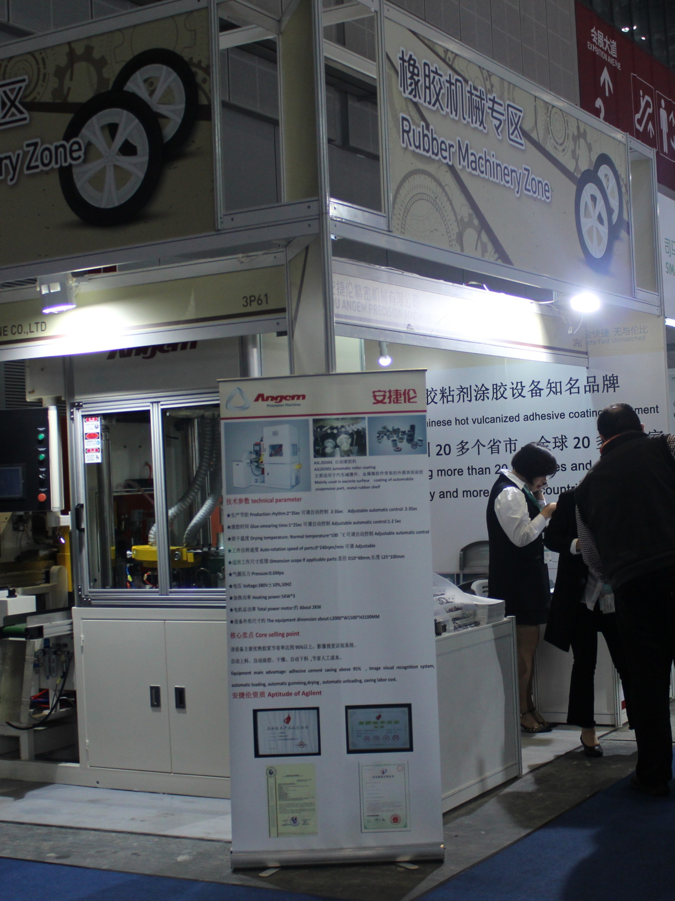 羞羞视频在线观看-2018年國際（jì）橡塑展展廳