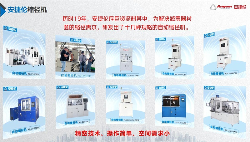 羞羞视频在线观看襯套縮徑機3