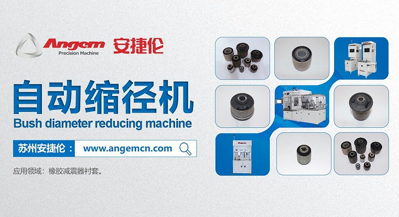 羞羞视频在线观看襯套（tào）縮徑機（jī）1