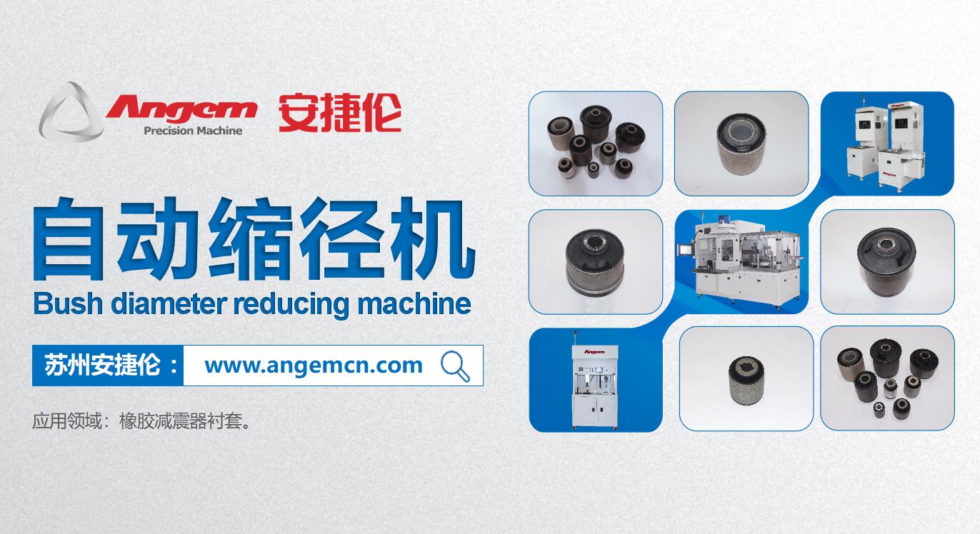 縮徑機的工作原（yuán）理是什麽？