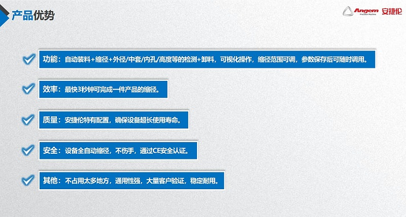 羞羞视频在线观看縮徑機優勢