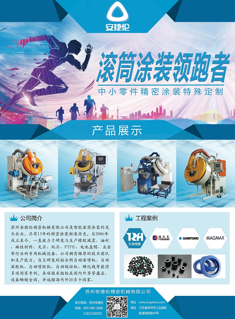 塗裝采購手（shǒu）冊的宣傳資（zī）料6