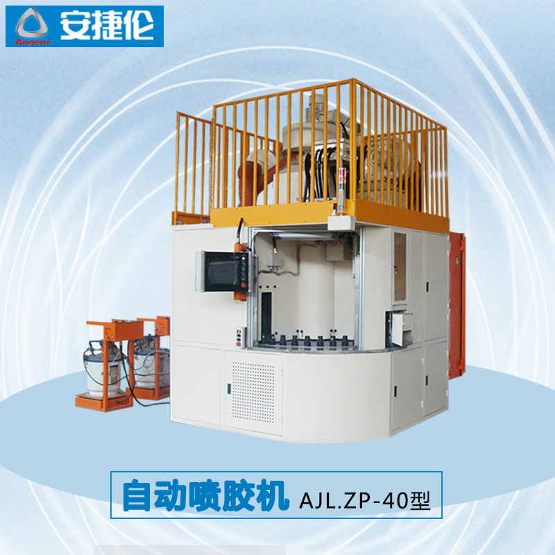 羞羞视频在线观看噴（pēn）膠機