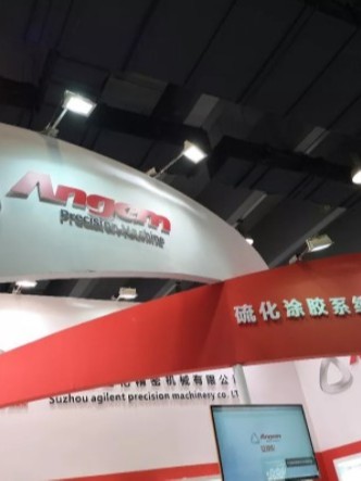 安（ān）捷伦-2017年参加展会