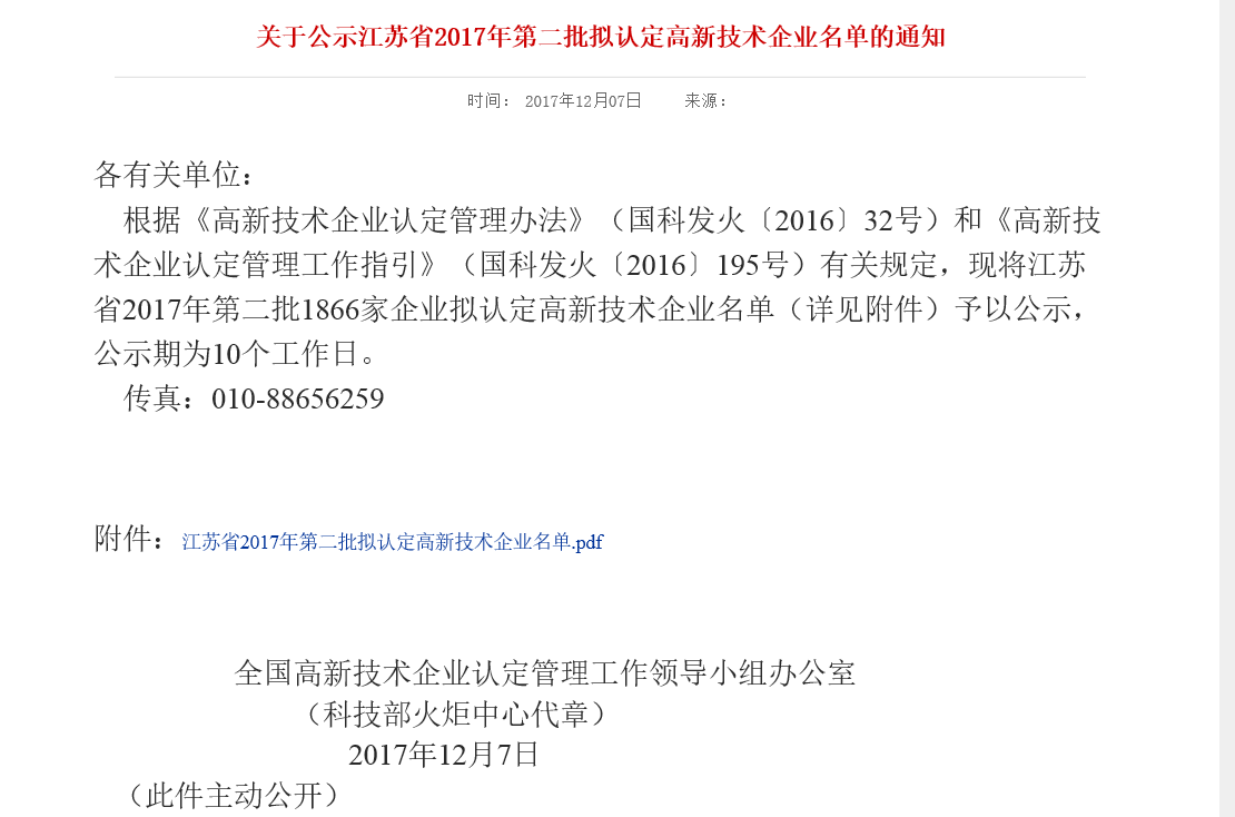 羞羞视频在线观看高新企業通（tōng）告