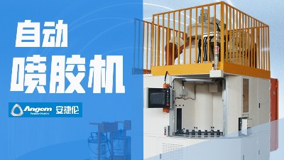 自動噴膠（jiāo）機：可信賴的高效益噴塗夥（huǒ）伴！