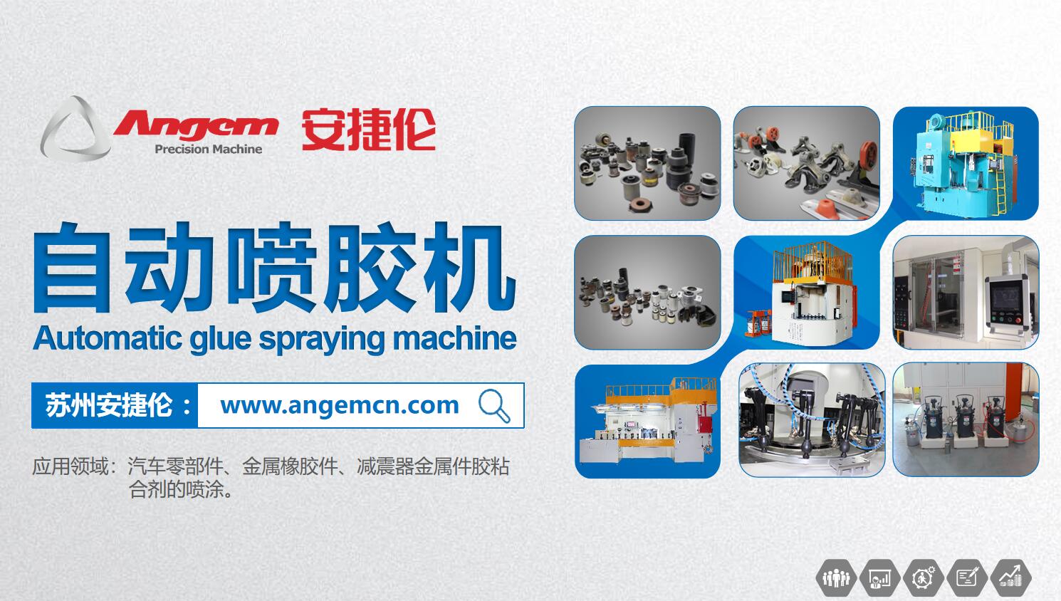 羞羞视频在线观看自動噴膠機有什麽優點？產品優勢是什麽？