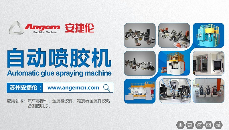 噴膠機-羞羞视频在线观看