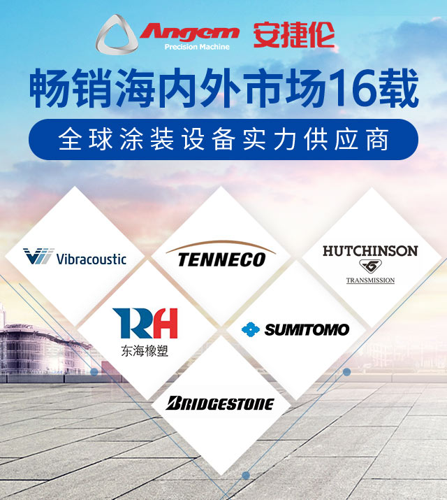 安（ān）捷倫-手機廣告