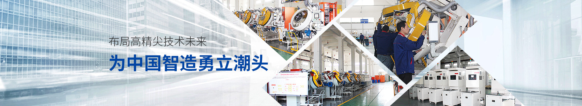 羞羞视频在线观看-為中國智造勇立潮頭