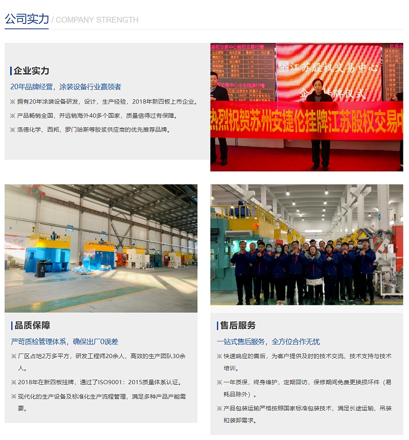 蘇州安（ān）捷倫（lún） - 副本 - 副本 - 副本（běn）