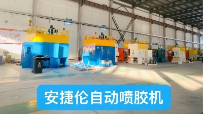 羞羞视频在线观看（lún）的噴膠（jiāo）機怎麽樣?