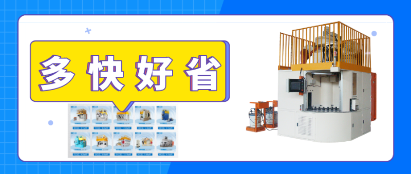 自（zì）動噴膠機多快好省