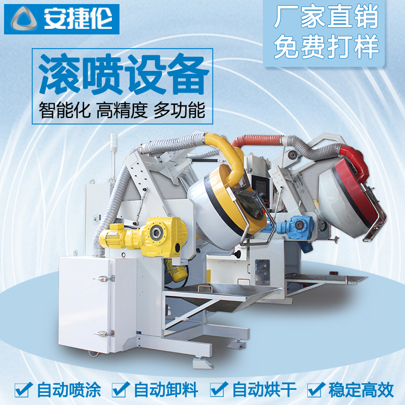 羞羞视频在线观看自動滾噴機AJL.R55型4