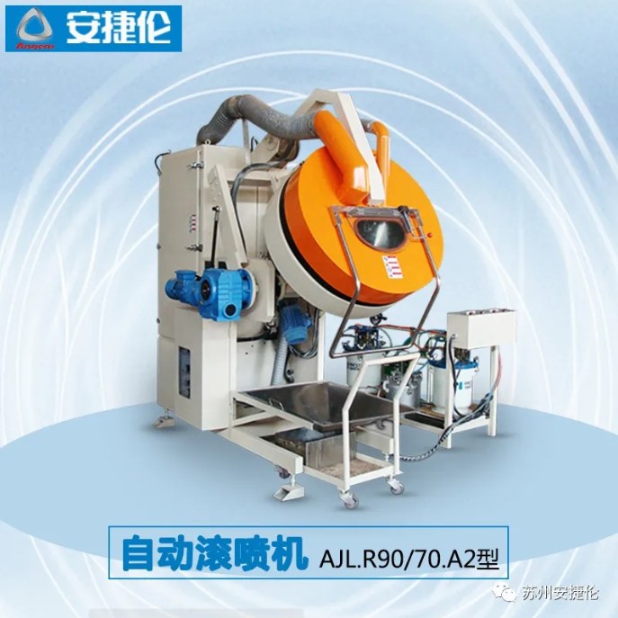 自動滾噴（pēn）機