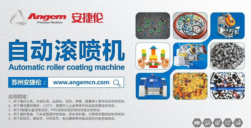 滾噴機（jī）banner