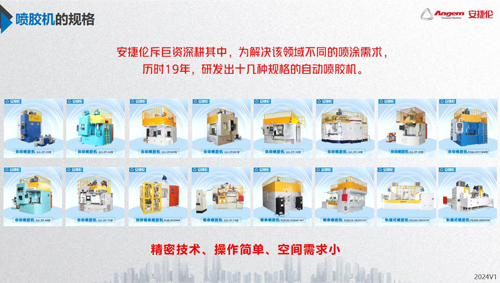 羞羞视频在线观看自（zì）動噴（pēn）膠機與其他品牌相比有什麽優（yōu）勢？