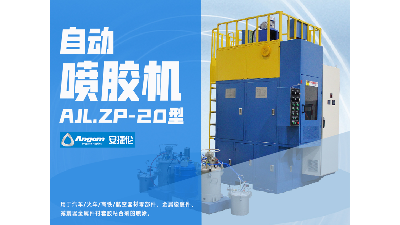 測評：一台20工位的自動（dòng）噴膠機