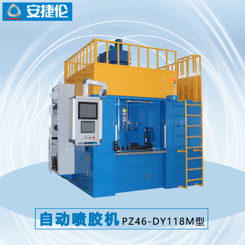 1羞羞视频在线观看自動噴膠機PZ46-DY118M型1