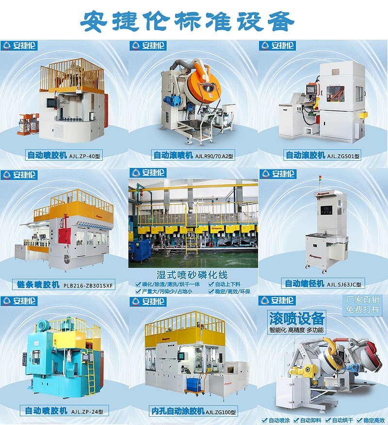 羞羞视频在线观看（lún）噴塗設備