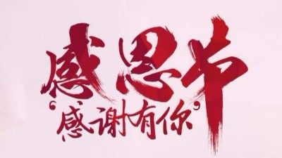 羞羞视频在线观看13年曆程，感恩有您（nín）一路同行！