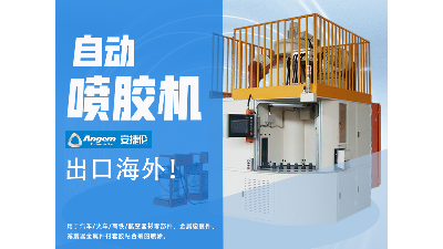 自動噴膠機為什麽可以（yǐ）出口海外？