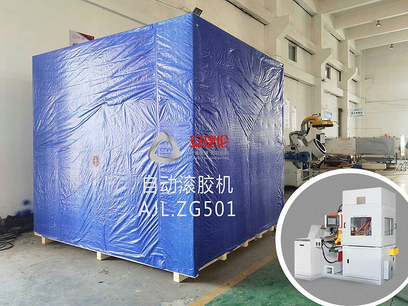 自動滾膠（jiāo）機AJL（壓縮） - 副本