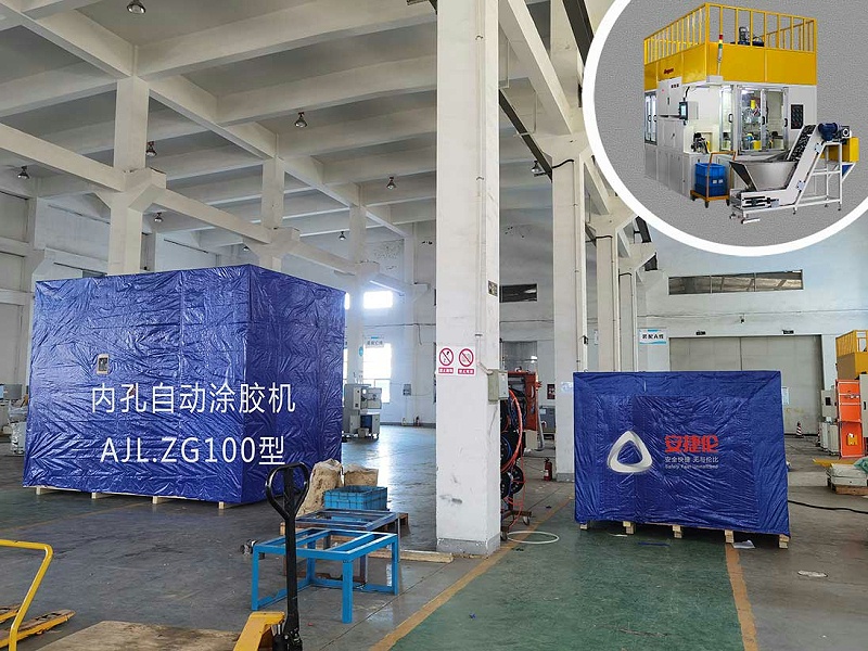 內孔自動塗膠機（jī）AJL.ZG100型（壓縮） - 副（fù）本