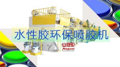 水（shuǐ）性膠環保噴（pēn）膠機具體是噴什麽膠？羞羞视频在线观看噴膠（jiāo）機適合哪些（xiē）行業？