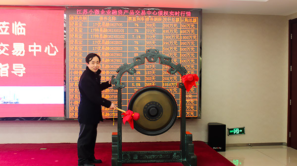 喜報：熱烈祝賀蘇州安（ān）捷倫成（chéng）功在新四板掛牌